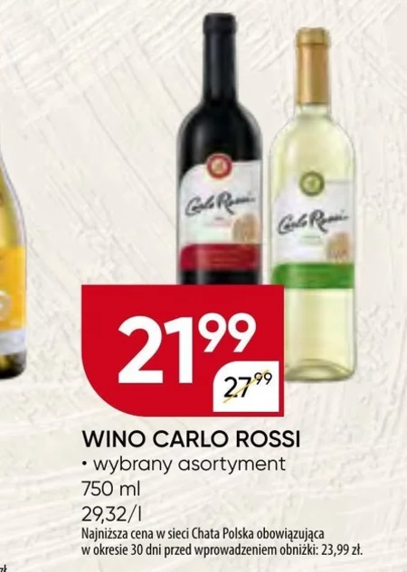 Вино Carlo Rossi