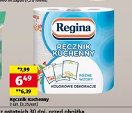Кухонний рушник Regina