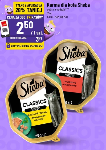 Корм для котів Sheba