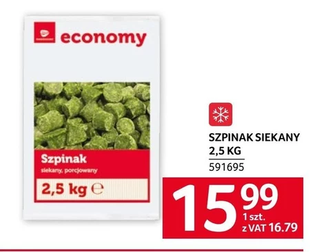 Шпинат Economy