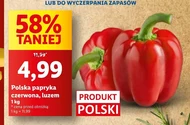 Паприка