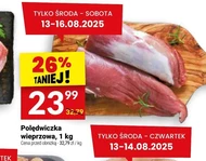 Свиняча вирізка