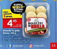 Булочки