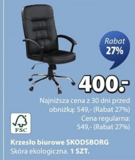 Офісне крісло