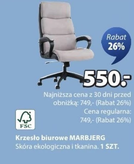 Офісне крісло