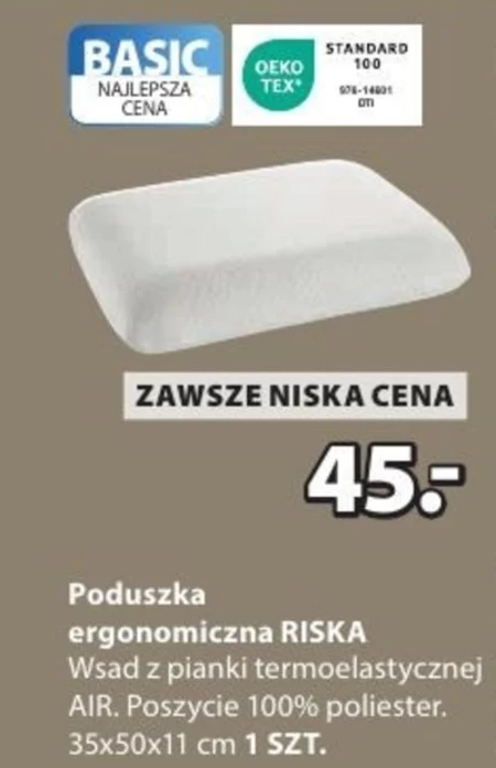 Ергономічна подушка