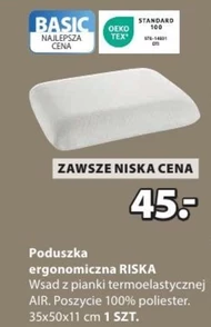 Ергономічна подушка
