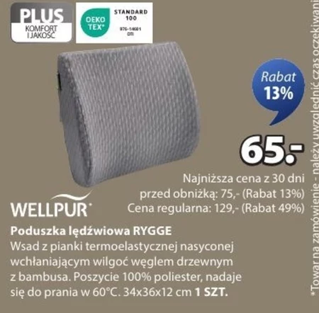 Подушка Wellpur