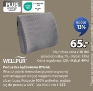 Подушка Wellpur