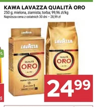 Мелена кава Lavazza