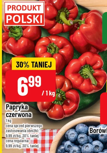 Паприка