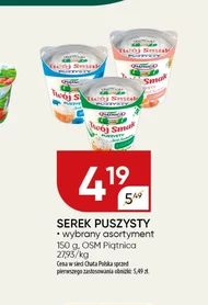 Сир Twój Smak