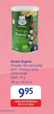 Чіпси Gerber