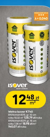 Шерсть Isover