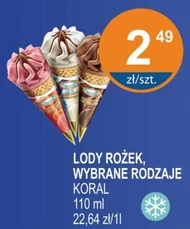 Морозиво Koral