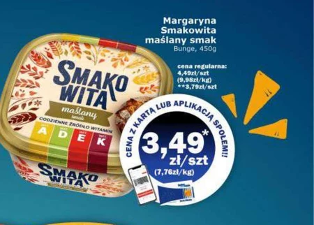 Маргарин Smakowita