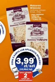 Паста Domowy