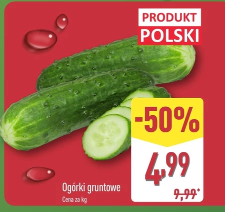 Огірки
