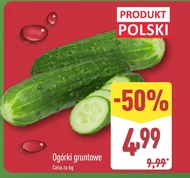 Огірки