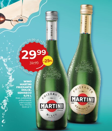 Вино Martini