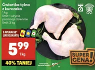 Куряча четвертина