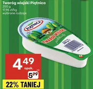Сир Piątnica