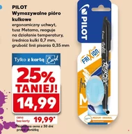 Бірос Pilot