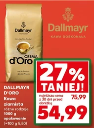 Кавові зерна Dallmayr