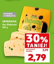 Сир Serenada