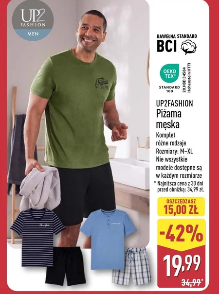 Піжама Up2Fashion