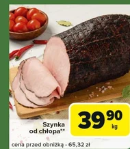 Шинка