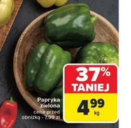 Паприка