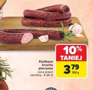 Ковбаса