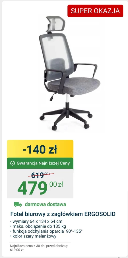 Офісне крісло