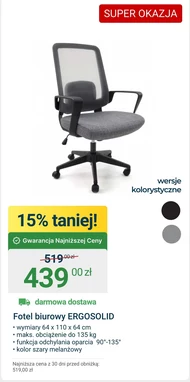 Офісне крісло