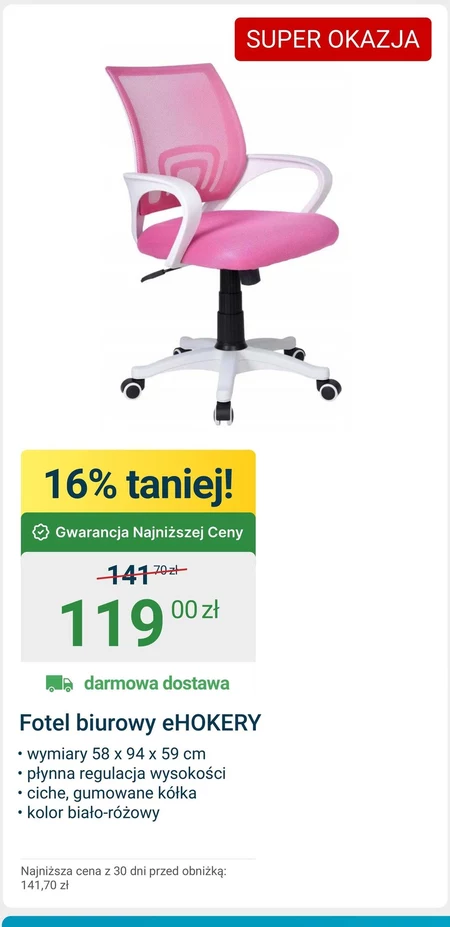 Офісне крісло