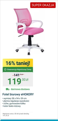 Офісне крісло