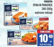 Рибні палички Frosta