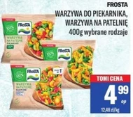 Овочі на сковорідці Frosta