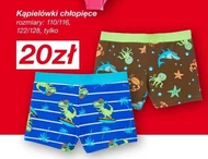 Купальники
