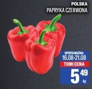 Паприка