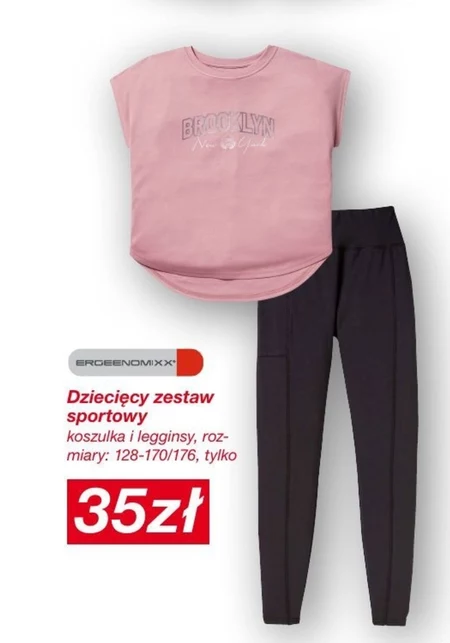 Спортивний комплект