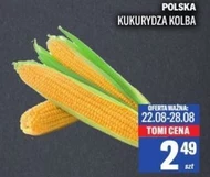 Кукурудза