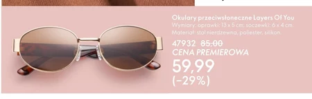 Сонцезахисні окуляри