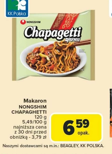 Паста Nongshim