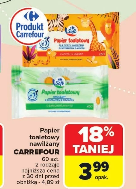 Туалетний папір Carrefour