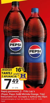 Газований напій Pepsi
