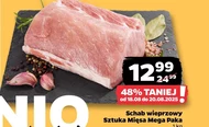 Свиняча корейка Sztuka Mięsa