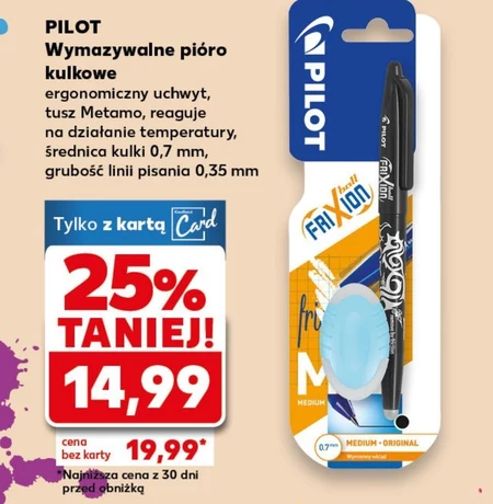 Бірос Pilot