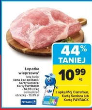 Свиняча лопатка Carrefour
